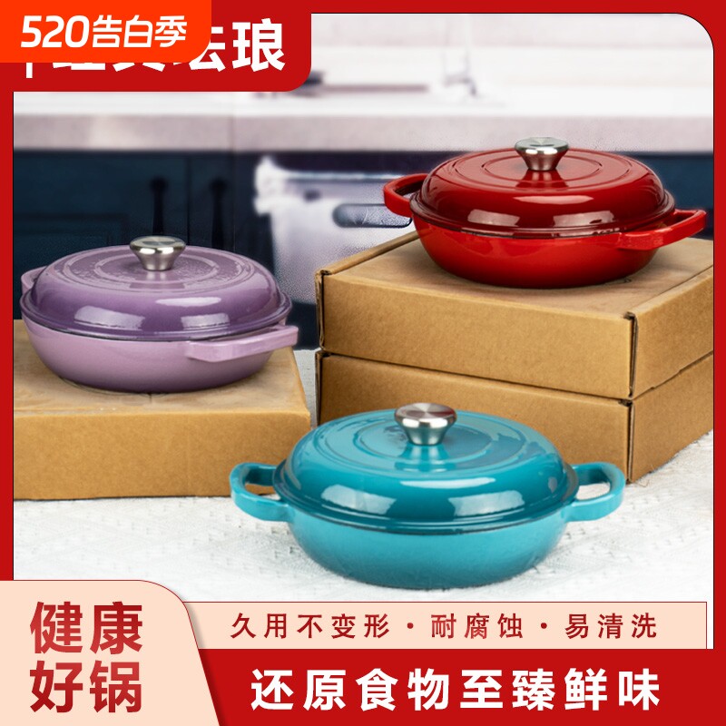铸铁珐琅锅套装组合5件套珐琅奶锅炖锅煎锅海鲜锅煲汤燃气电磁炉