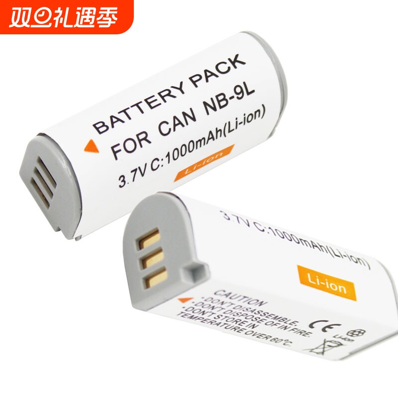 NB-9L电池适用于佳能IXUS500HS 510 IXUS1000 1100 N2 PC1679 PC1561 PC1735 PC1736相机/充电器