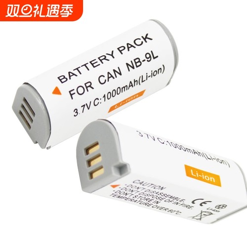 NB-9L电池适用于佳能IXUS500HS 510 IXUS1000 1100 N2 PC1679 PC1561 PC1735 PC1736相机/充电器