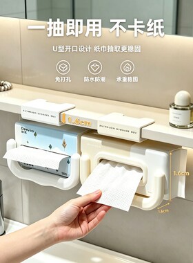 洗脸巾湿厕纸收纳纸巾盒置物架镜柜下悬挂纸巾架卫生间壁挂式厕所