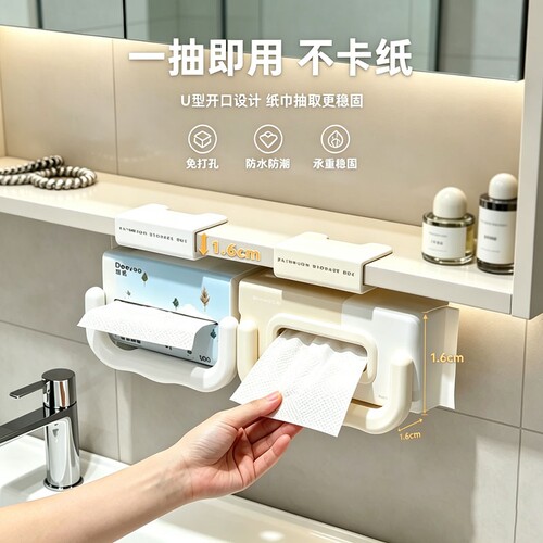 洗脸巾湿厕纸收纳纸巾盒置物架镜柜下悬挂纸巾架卫生间壁挂式厕所
