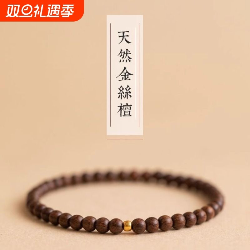 正宗金丝檀手链女高油高密老料顺纹单圈佛珠檀香木手串复古风批发