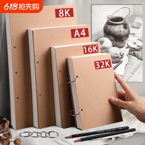 A4速写本加厚空白|超3000次加购