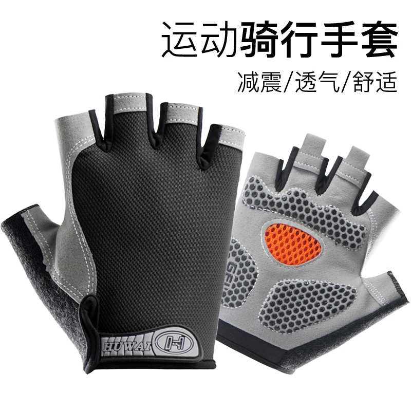 骑行手套男半指运动健身女夏季薄款户外动感单车防滑露指减震透气