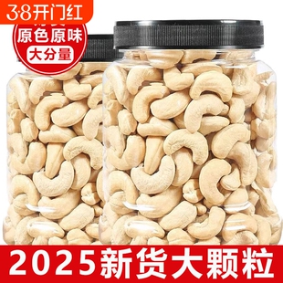 原味腰果仁越南生腰果散装烘焙熟干果坚果年货小零食批发新货罐装