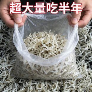 温州特产小海鱼干咸鱼小鱼干金线鱼干丁香鱼海燕鱼银鱼海产品干货