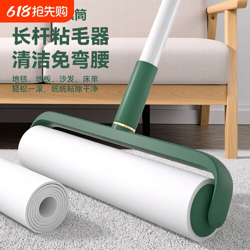 粘毛器滚筒长杆滚刷可撕式纸