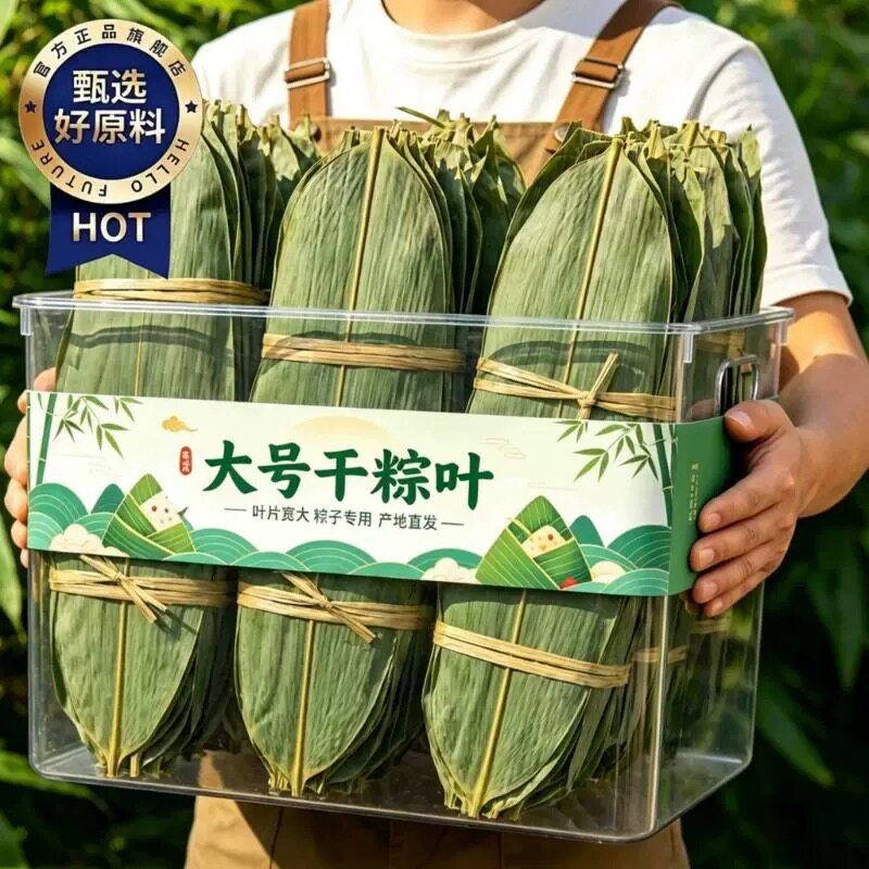粽子叶粽叶干大号棕叶新鲜包粽子的竹叶子干粽叶商用箬叶批发材料 - 实物图