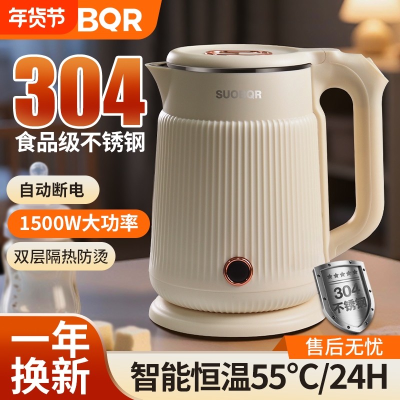 苏泊SUOBQR电热水壶304智能恒温家用2025新款烧水壶保温