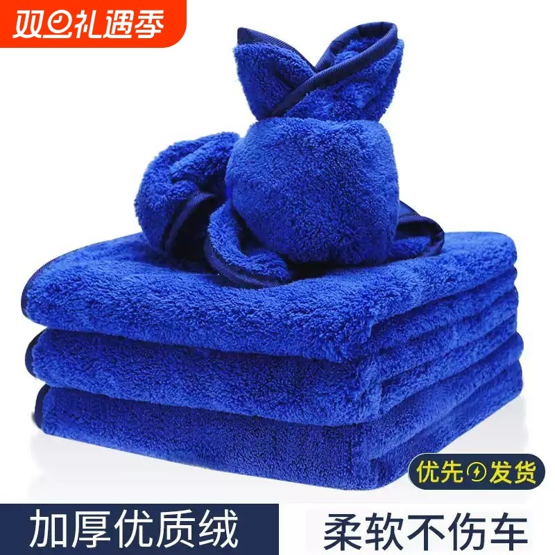 洗车毛巾擦车布汽车专用抹布加厚吸水巾玻璃大号不伤车漆车用神器