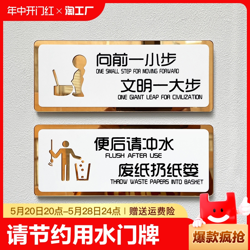 门牌便后请冲水请节约用水卫生间提示牌定制小心台阶标识牌禁止吸烟标示牌标志牌标牌wifi贴牌监控厕所洗手间