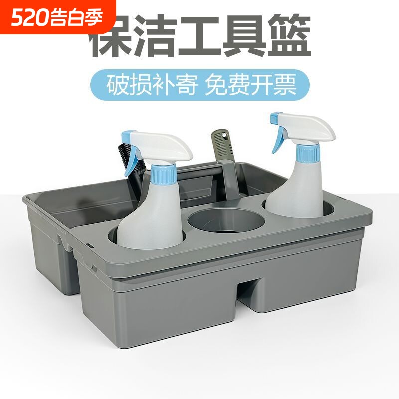 酒店分格清洁工具篮保洁公司杂物篮塑料收纳手提多功能清洁蓝餐厅