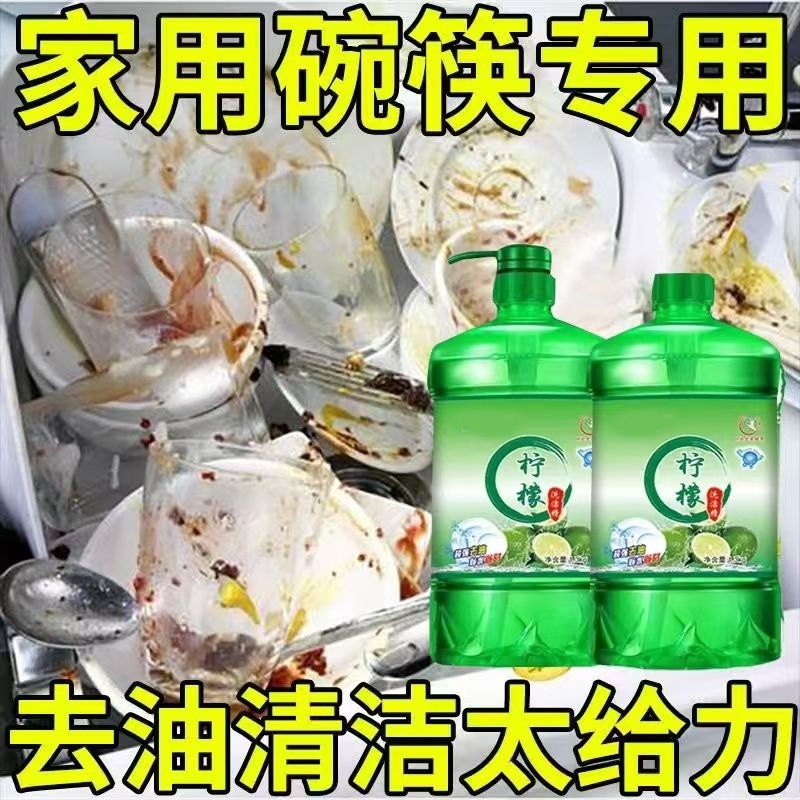 小苏打不伤手去油洗洁精 1.3KG*2桶