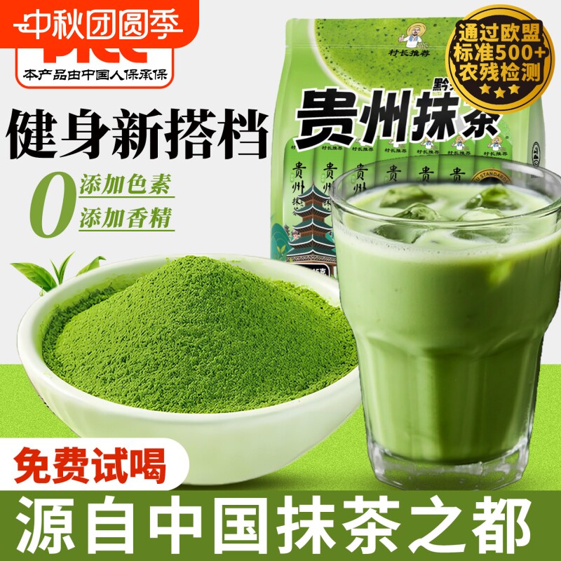 贵州纯抹茶粉原味烘焙调饮
