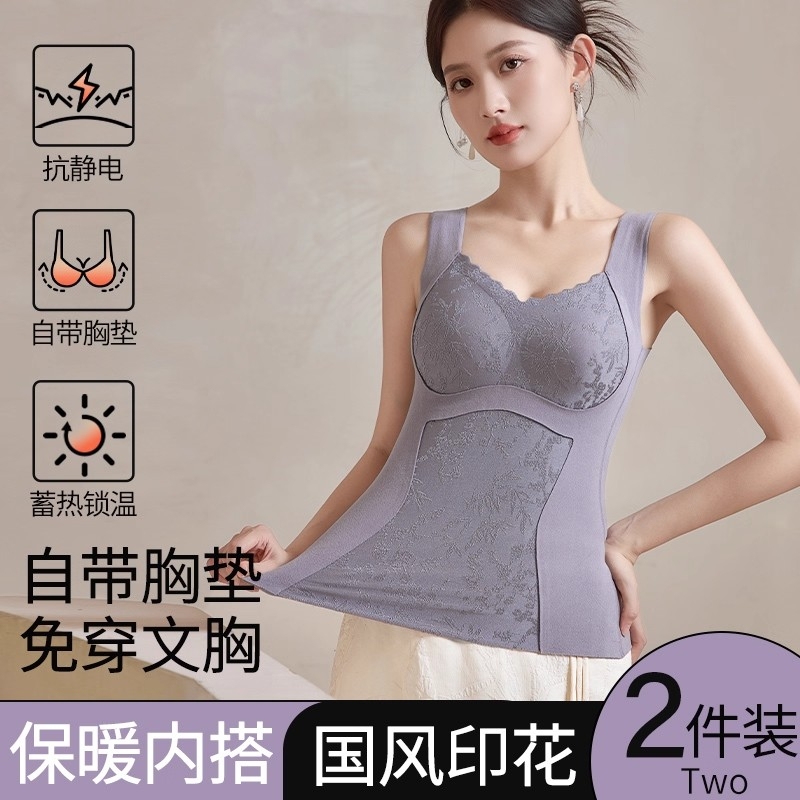 一体式加绒保暖背心女冬带胸垫上衣内衣加厚德绒打底秋衣内搭羊毛