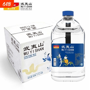 武夷山天然矿泉水4.5L*4桶闽茶茶舍泡茶水桶装饮用水整箱包邮