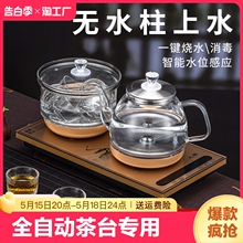 正品全自动上水茶台烧水壶一体泡茶专用茶桌烧茶壶电热煮茶嵌入式