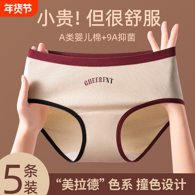 松弛感自由撞色全裤A纯棉加长裆女士内裤中腰四季款少女生三角裤,女士内衣/男士内衣/家居服,女三角裤,淘宝优惠券,粉丝福利购,淘宝优惠卷