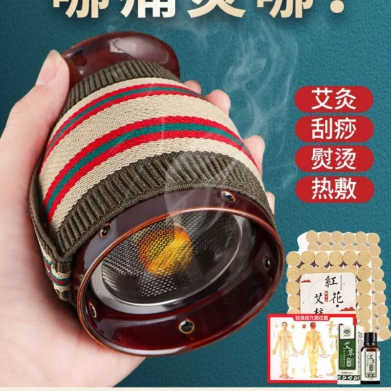 艾灸罐陶瓷刮痧杯推拿熏蒸仪艾灸盒随身灸家用温灸器具走罐悬灸筒