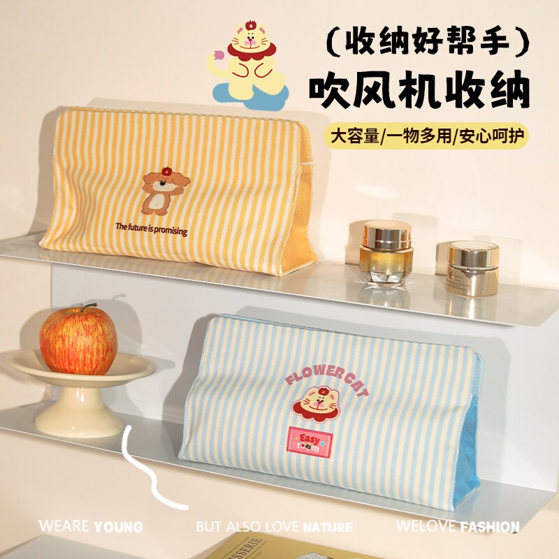 吹风机收纳包旅行便携式大容量可爱卡通直板夹卷发棒保护套防尘袋