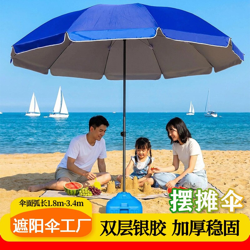 大雨伞伞商用防风遮阳防晒牛津加厚沙滩伞摆摊折叠双层地插庭院
