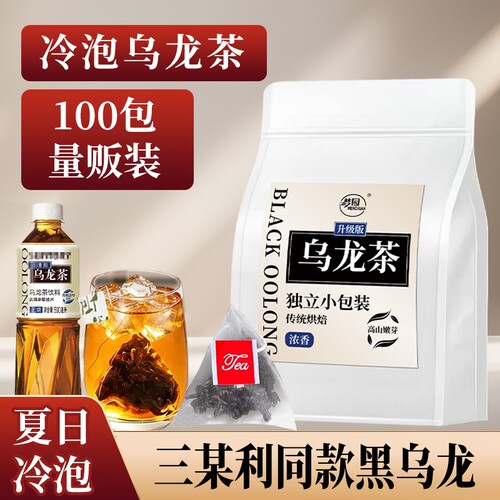乌龙茶茶叶茶包无糖冷泡茶独立包装浓香型口粮茶清爽解腻酒店茶饮