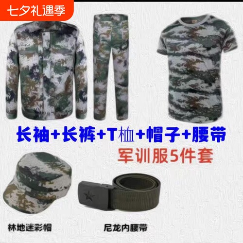 新款夏季军训迷彩服套装