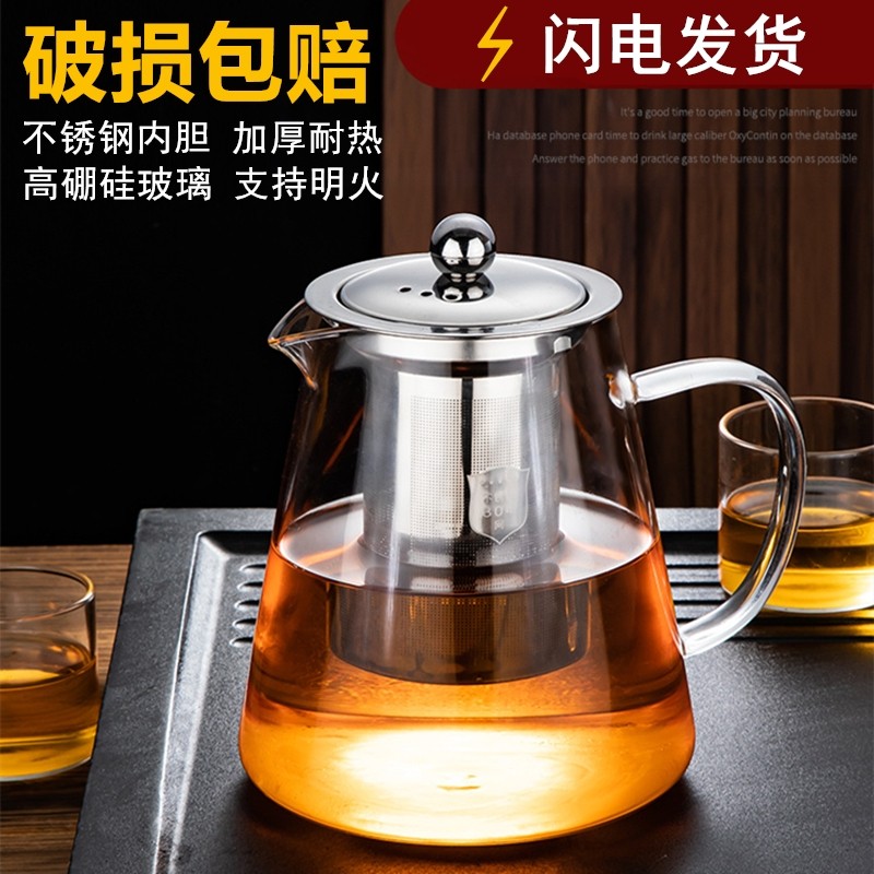 茶壶加厚防爆家用煮茶壶泡茶杯花茶壶分茶器茶具套装茶水滤高硼硅