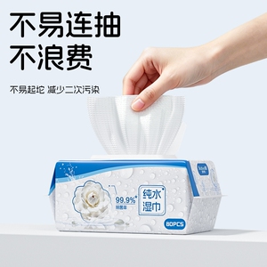 天降1.99元！蓝漂抑菌湿巾加大加厚80抽