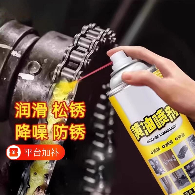 耐高温液体黄油润滑喷剂车用防锈异响机械轴承齿轮门锁轴承油脂