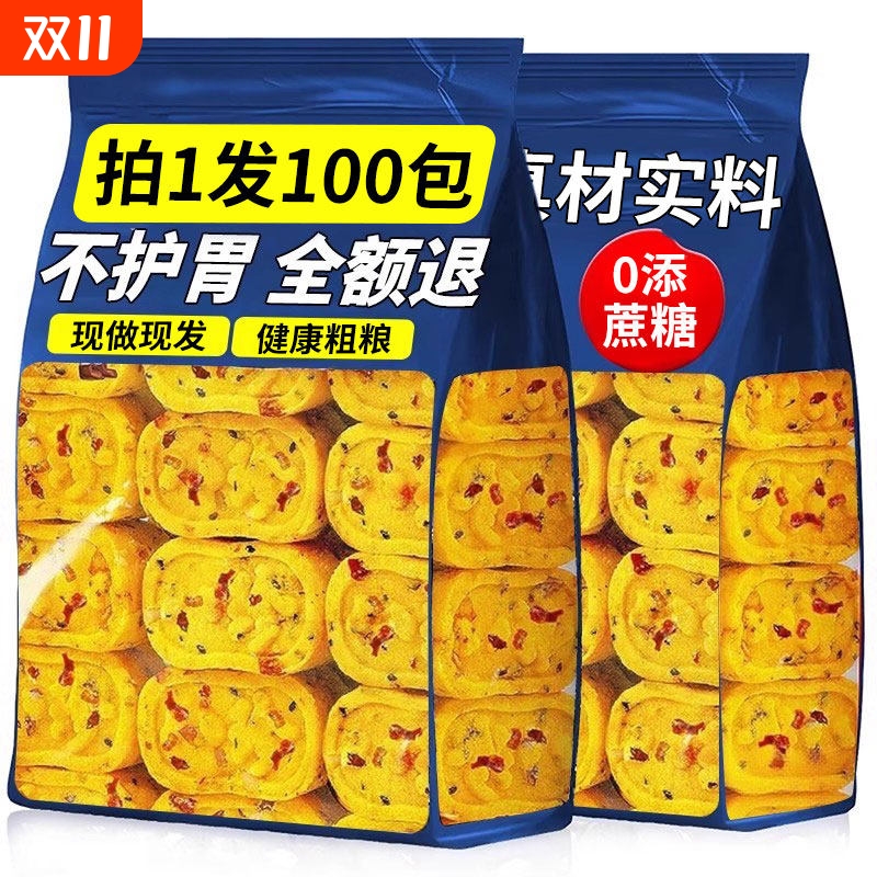 小米山药八珍糕官方旗舰店正品芡实糕老人无蔗糖糕点心零食品健康