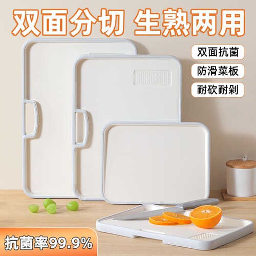 日式双面使用砧板厨房用具防滑切菜板家用塑料菜板粘板刀案板辅食