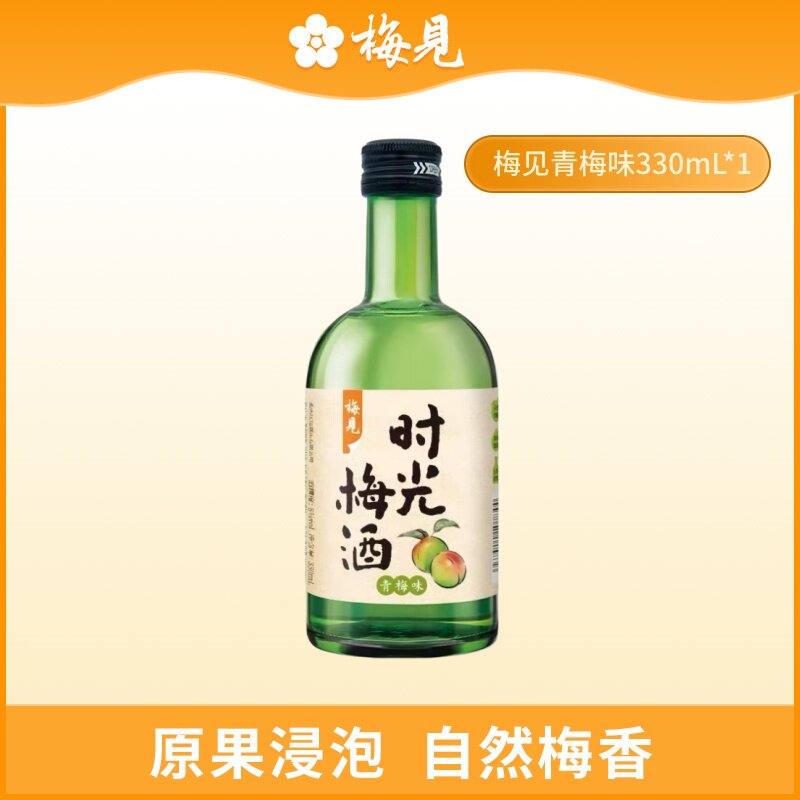 梅酒8度330ml青梅杨梅微醺图片