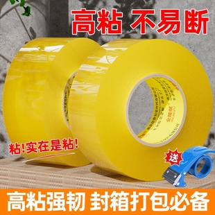 封箱胶带批发透明胶带大卷加厚快递打包胶带纸宽封口胶布高粘度