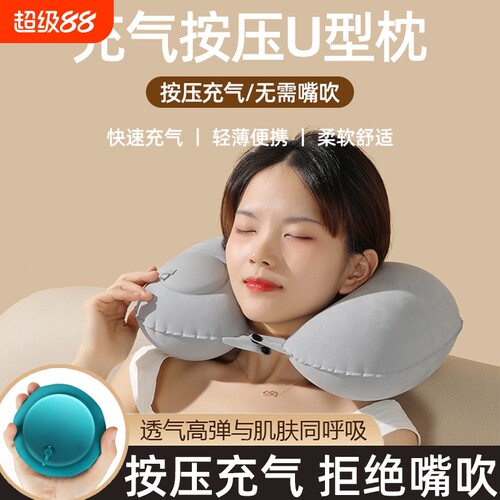 充气枕头u型枕腰靠睡枕