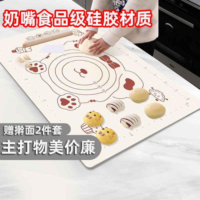 食品级硅胶揉面板|千人回购