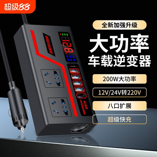 车载充电器新款大功率逆变器