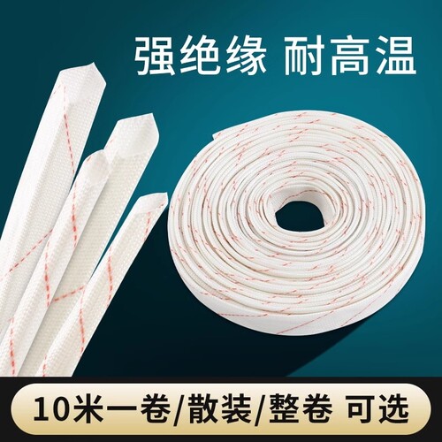 耐高温黄蜡管绝缘|超3000次加购