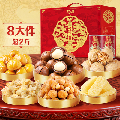 百草味坚果礼盒2026年中秋送礼零食礼包夏威夷果核桃小包装果仁