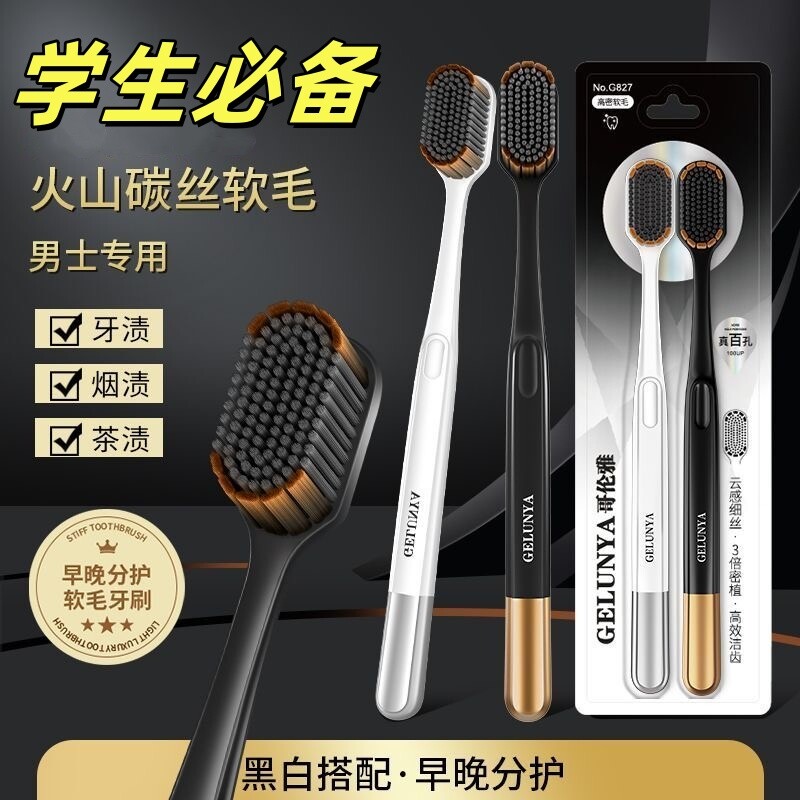 哥伦雅牙刷软毛成人高档正品家用百孔宽头情侣家庭装专用牙齿清洁