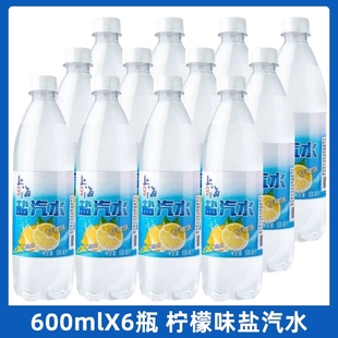 上海整箱批发气泡可乐 夏季 盐汽水饮料饮品柠檬味汽水600ml 6瓶装