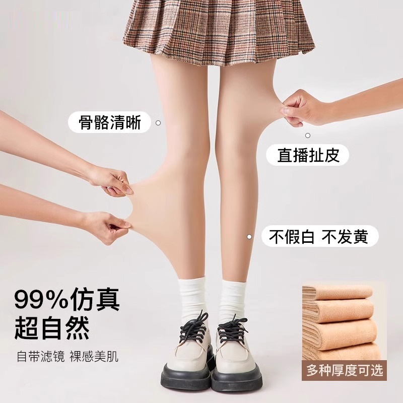 光腿神器女秋冬季春秋连裤袜加绒加厚丝袜肤色薄款肉色打底裤透肤