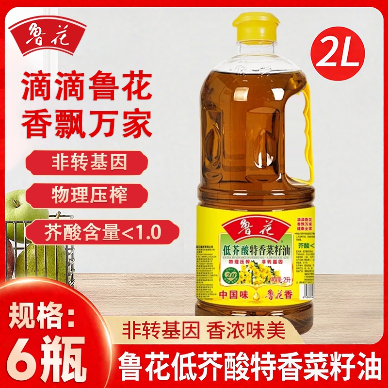 鲁花菜籽油2L*6瓶低芥酸特香家用非转基因小瓶装一级压榨正品食用