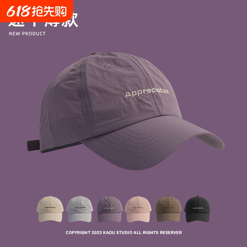 薄款帽子女夏季速干透气跑步运动鸭舌帽男士登山棒球帽潮紫色弯檐