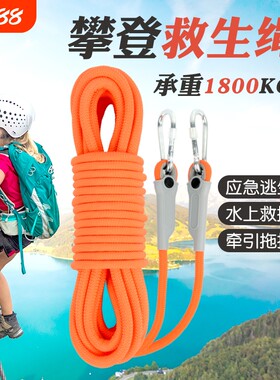 户外登山绳耐磨安全绳辅助救援绳