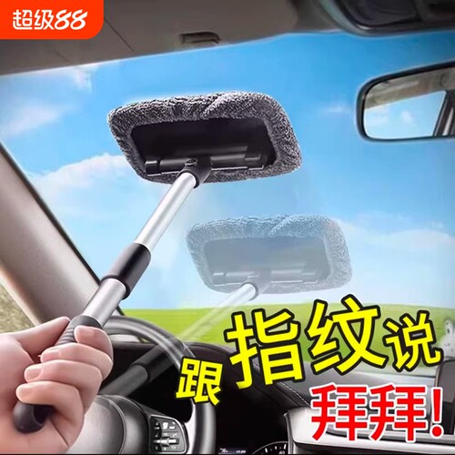 汽车前挡风内玻璃除雾刷车窗去雾清洁刷子除尘掸子擦车神器扫灰