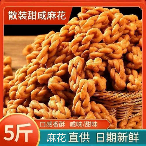 香酥小麻花小吃手工休闲零食糕点心零食散装整箱批发供蛋糕店咸味