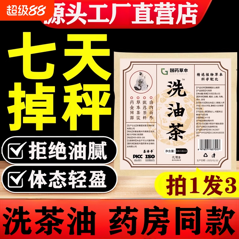 洗油茶华北官方旗舰店黑芝制药麻黄正精黑芝品麻黄古精枸法杞麦冬