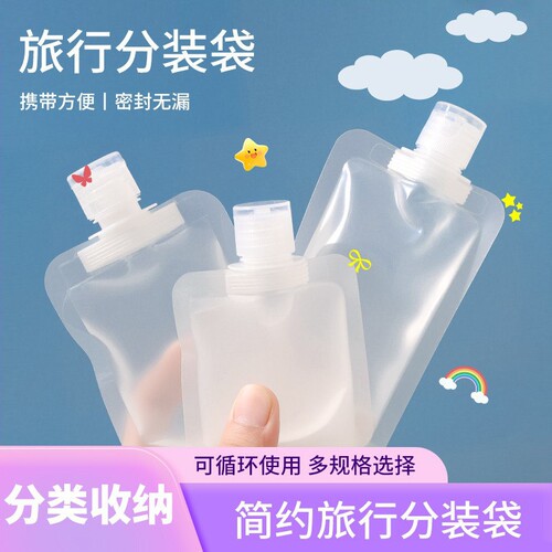 便携洗发水分装袋|超1000次加购