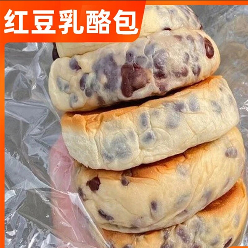 红豆奶酪包乳酪包面包点零食小吃休闲食品整箱早餐软夹心糕点豆乳